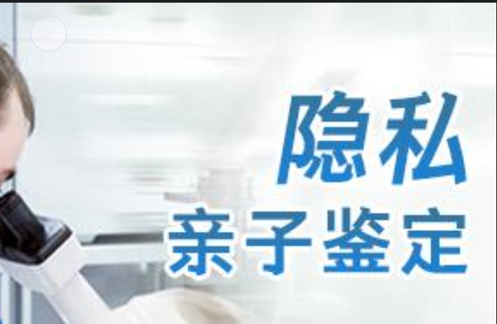 宜州市隐私亲子鉴定咨询机构